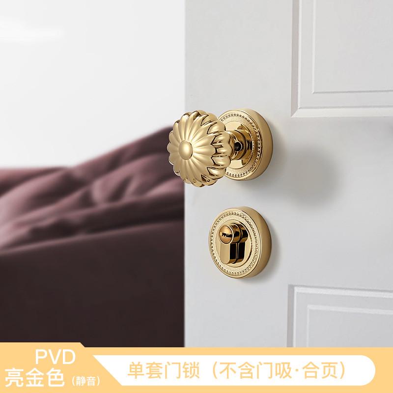 美式金色轻奢南瓜球形锁室内房门锁法式卫生间静音浴室卧室大门锁