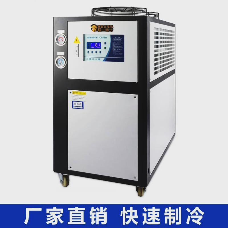 工业吹塑5p风冷式冰水机5匹冷水机吸塑冻水制冷机组注塑模具
