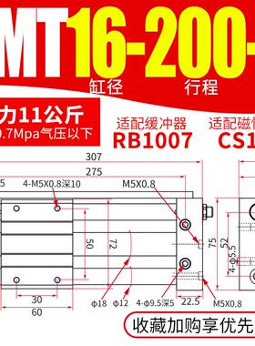 型亚德客smcrmt磁偶式无杆气缸cy1s16升降平台气动滑台机械手螺纹