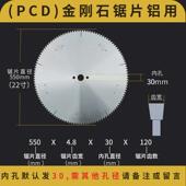 铝用金刚石锯片450 500双头锯切断桥铝120齿铝合金切割片18寸20寸
