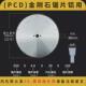 铝用金刚石锯片450 500双头锯切断桥铝120齿铝合金切割片18寸20寸
