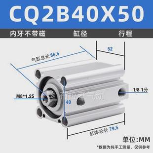 厂家磁cmc型cq2b薄型气缸cq2b40x5 30外牙气动带直供
