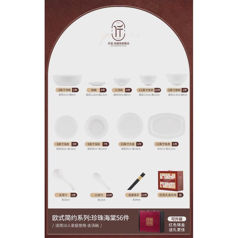 饭碗纯白景德镇碗具碗盘陶瓷新款高级釉下彩轻奢面碗鱼盘餐具套装