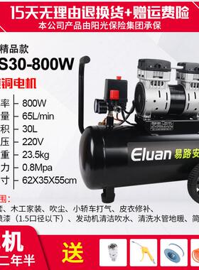 易路安无油空压机220v木工小型高压气泵压缩机喷漆静音现货批发