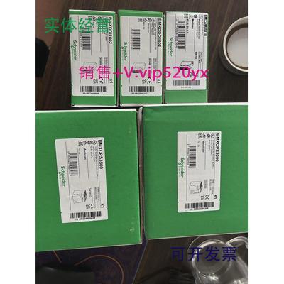 现货供应施耐德BMXCPS3500全新,质保一年，可开13%专票