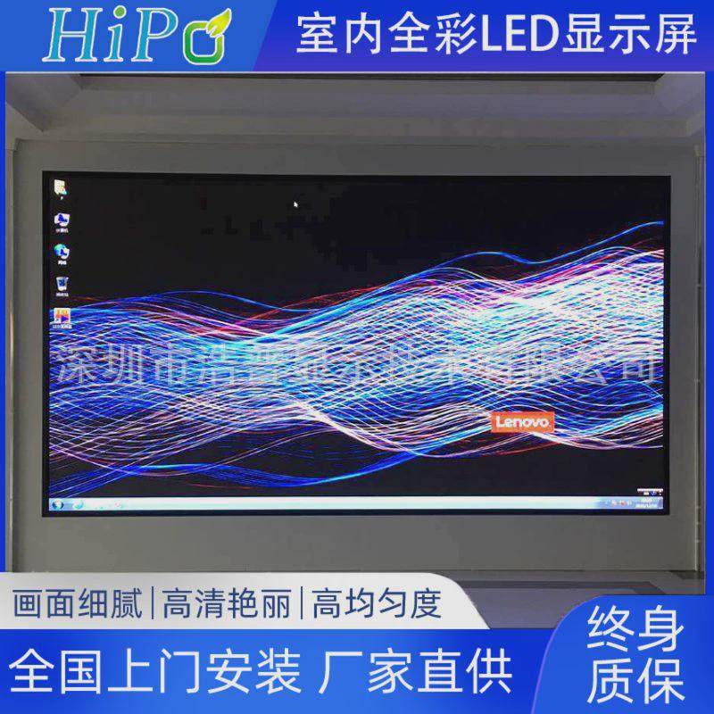 厂家供应小间距p2室内高清led色全彩显示屏小间距led屏,五金/工具,LED显示屏,淘宝优惠券,粉丝福利购,淘宝优惠卷