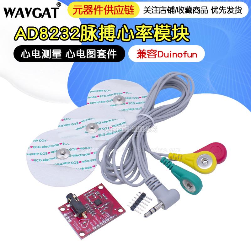 AD8232心电图监测生理身体指标测量板脉搏跳动心脏传感器创客模块
