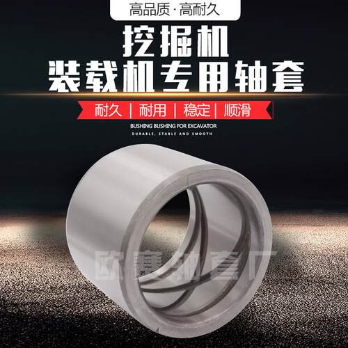 热销现货供应自润滑复合轴承轴套衬套105*120*110铜套规格多