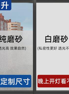 防窥办公室文件柜玻璃贴膜储物柜磨砂玻璃贴纸收纳柜不透明贴装饰