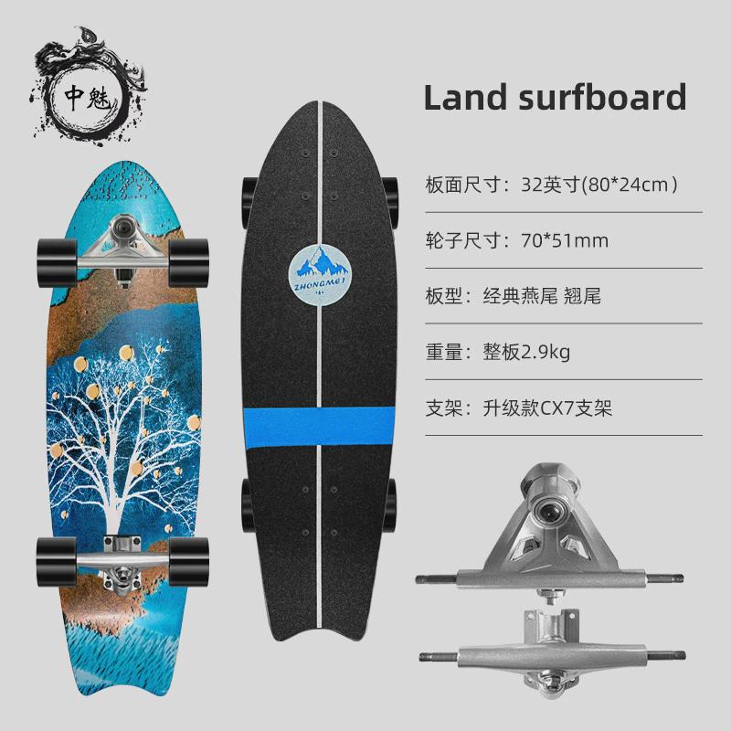 中魅cx7陆地冲浪板免蹬滑板pu转向桥刷街初学者板滑雪练习冲浪