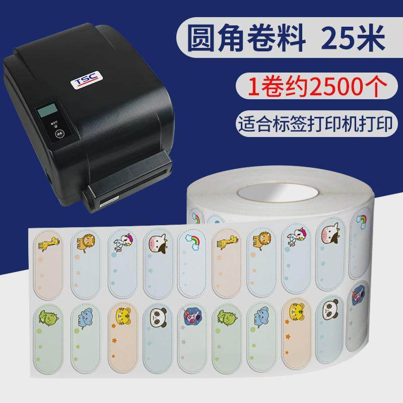 古熨烫姓名贴布批发可缝可烫卡通防水洗名字不掉色刺绣幼儿园印阁