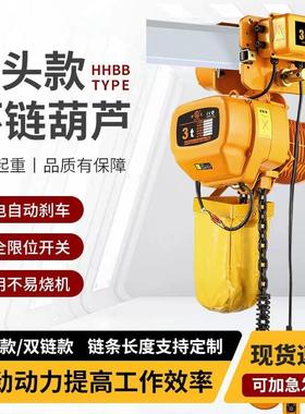 1t5m单轨电动小车行走环链电动葫芦起重机单双速可选