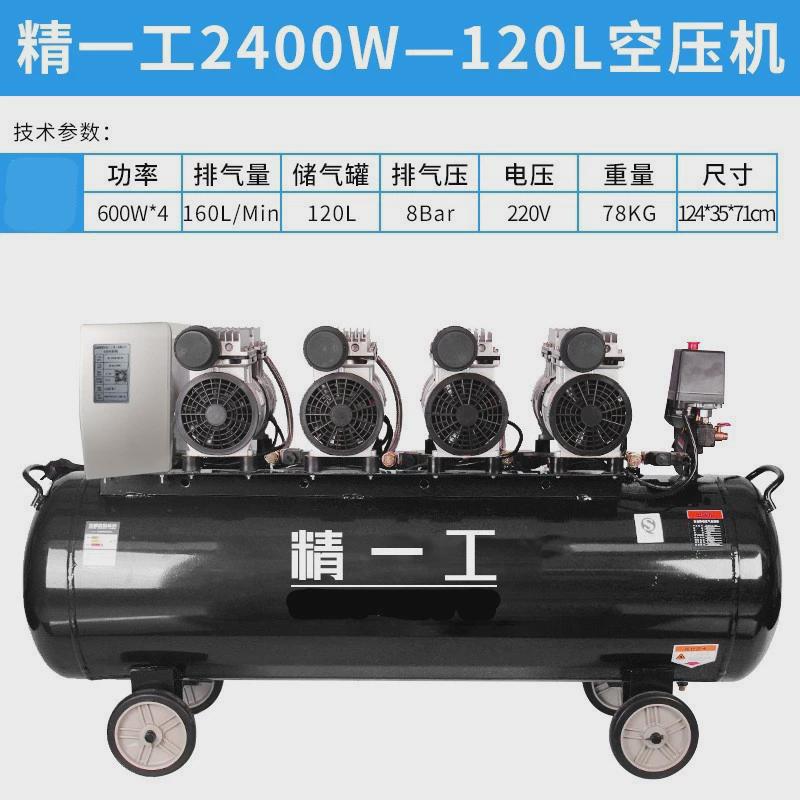 无油免维护气泵空压机静音小型空气压缩机高压打喷漆220v木工汽泵
