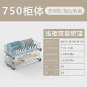 浅拉篮350深304拦800橱柜碗碟蓝550厨房拉不锈钢700碗篮抽屉式
