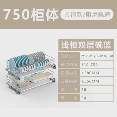 #浅拉篮350深304拦800橱柜碗碟蓝550厨房拉不锈钢700碗篮抽屉式65
