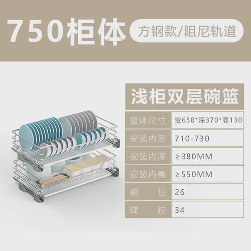 #浅拉篮350深304不锈钢800橱柜碗碟拉550厨房蓝拦700碗篮抽屉式65