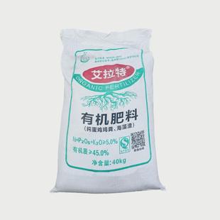 园艺种植生物有机肥复合肥蔬菜专用肥农家肥家用生物肥果园肥料