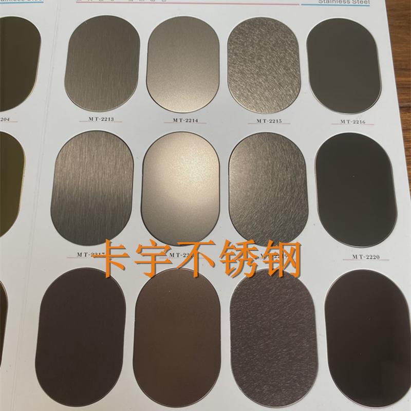 不锈钢色卡图册镀色板镀钛板样板册不锈钢纳米镀铜烤漆板仿铜板