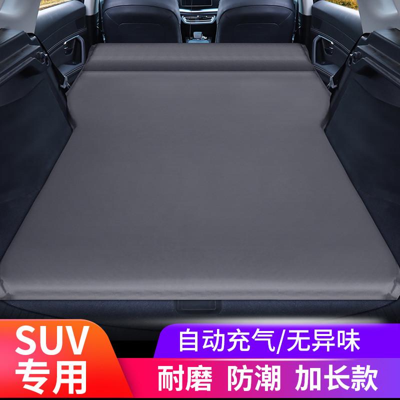 汽车载自动充气床SUV专用后备箱床垫旅行床气垫床折叠自驾游睡垫