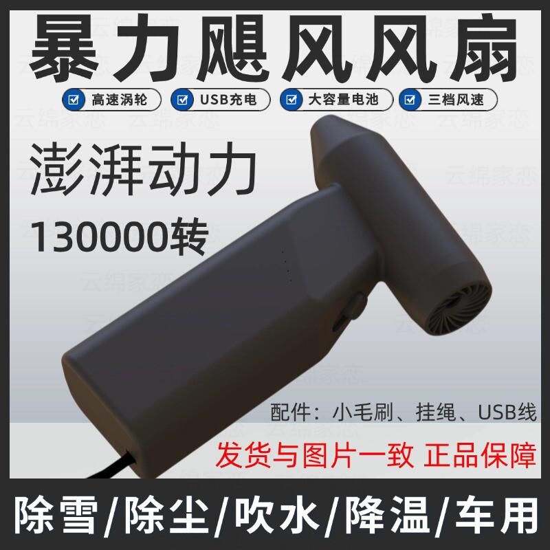 电动气吹户外相机清洁强力吹气宝单反相机镜头电脑吹风机强力除尘