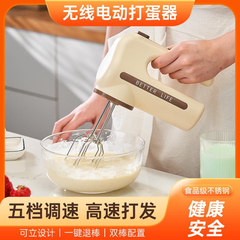 打蛋器全自动电动家用迷你二合一打蛋器烘焙搅拌机小型打奶油打蛋