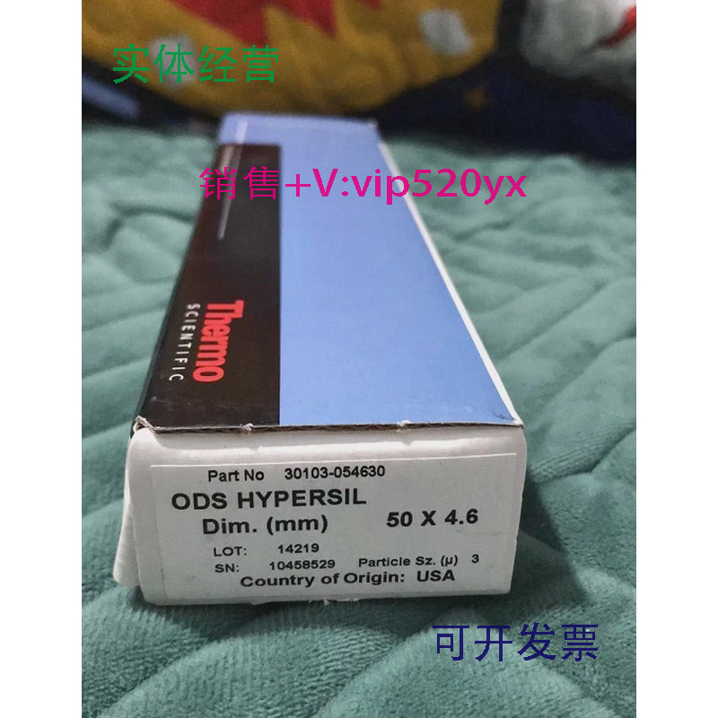 现货供应赛默飞分析柱50x4.6mm3um30103-05463010458529USA