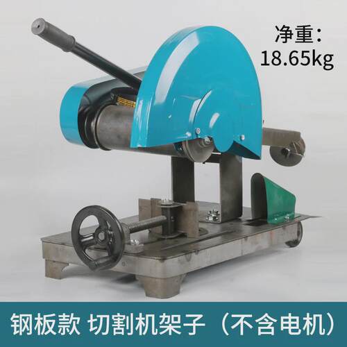 400型钢材加型材工业木材重型切割机三相切割机配件架子不带电机