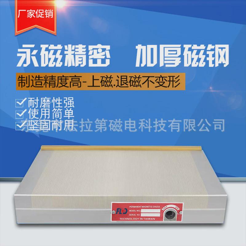 150*350火花机普通细目永磁平面磨床吸盘线切割强力磁盘厂家直销