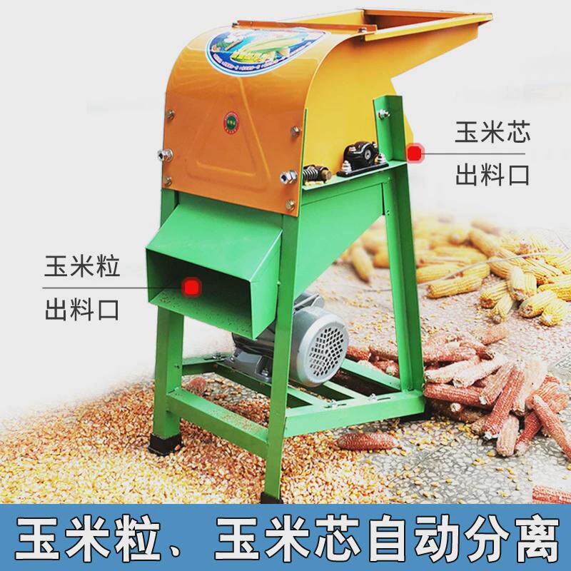 电动玉米脱粒机家用小型全自动粉碎机大型剥玉米器手动打玉米机器