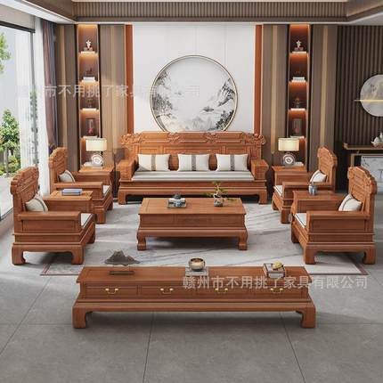 花梨木中式古典全实木沙发组合仿古雕花客厅大户型两用冬夏家具