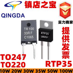 to247电阻无感100w0.1欧