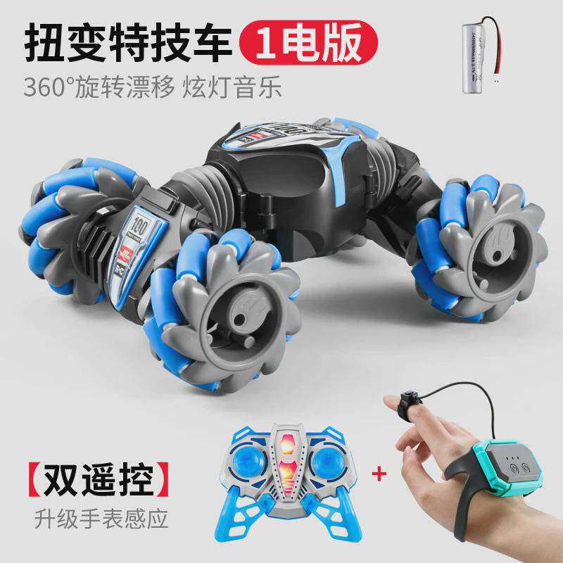 跨境新品迷你小号扭变车手势感应2.4G双遥控特技电动遥控车