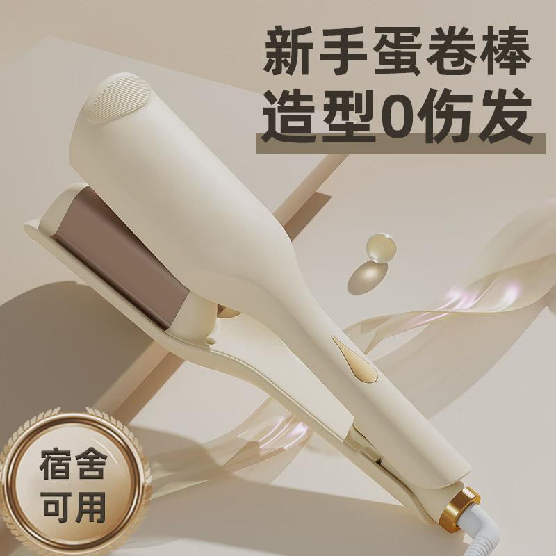 法式蛋卷卷发棒蛋卷器水波纹家用宿舍夹板36MM大波浪蛋卷棒泡面头