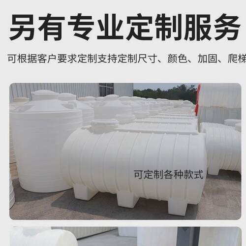 塑料水塔1t2t塑料桶储水箱10吨水罐5立方减水剂储水罐pe塑料储罐