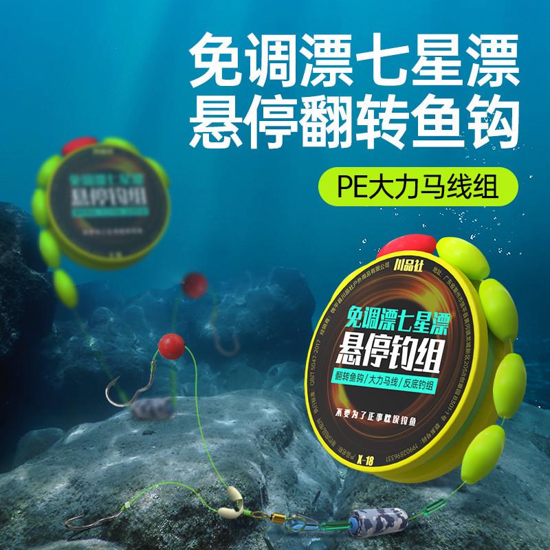 大力马悬停逗钓七星漂线组双钩传统钓免调漂自动翻转鱼钩反底钓组