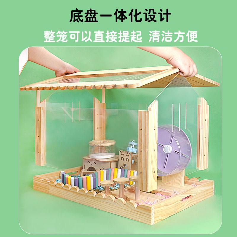 仓鼠笼子仓鼠专用饲养箱金丝熊超大豪华别墅观景笼子透明全景观赏