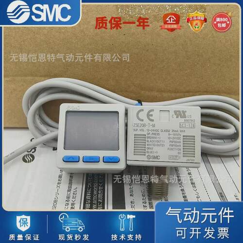 smc压力开关ise20b-v-m5-w现货全新