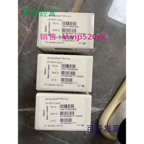 现货供应沃特世WAT094269液相色谱柱，Symmetryshield RP8  