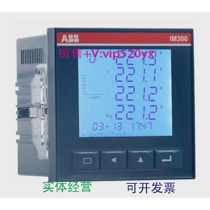 现货供应ABB电力智能监控仪表IM303