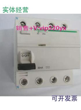 现货供应iID4P25A30mA施耐德带剩余电流动作保护小型漏电开关