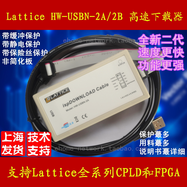 Lattice HW-USBN-2A 2B 下载器 编程线 烧写 烧录 ispDOWNLOAD
