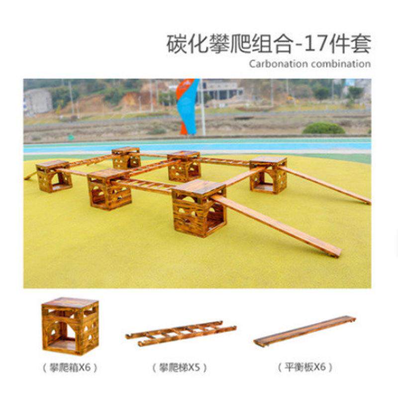 游戏安吉箱儿童户外攀爬架体能感统组合幼儿园九宫格攀登架玩