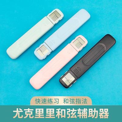 solo便携式尤克里里和弦练习辅助器口袋小吉他和弦手指练习器