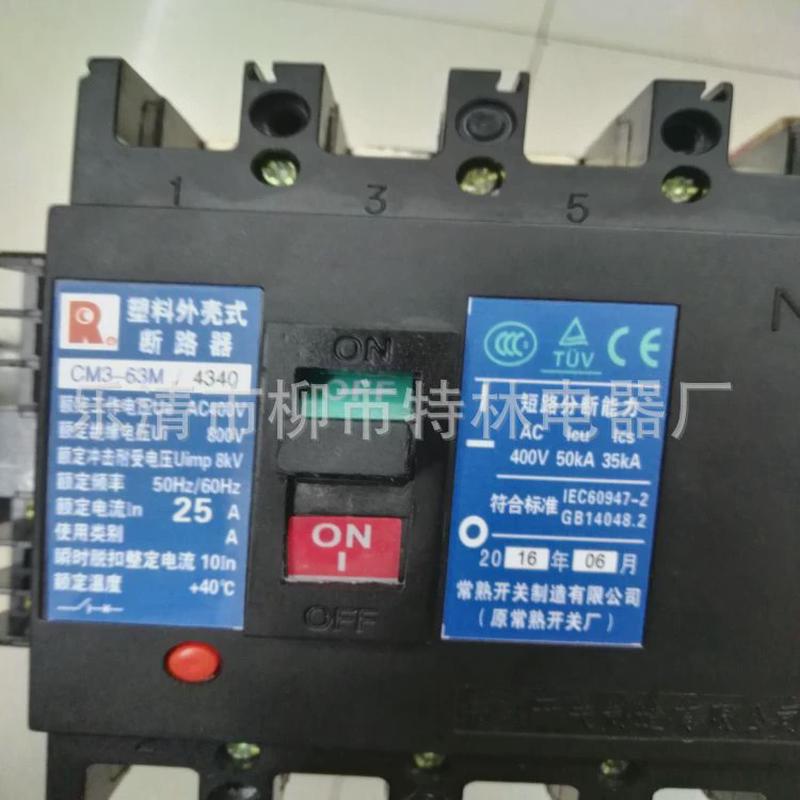 供应塑壳断路器空气开关cm1-630h/3300