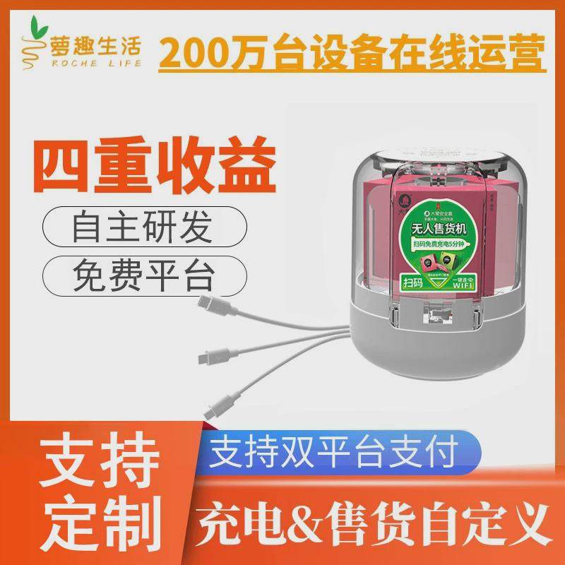 萝趣酒店售货机无人自动售卖智能商用客房小型迷你自助贩卖机民宿,农机/农具/农膜,其它农用工具,淘宝优惠券,粉丝福利购,淘宝优惠卷