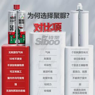 诗堡天冬聚脲美缝剂瓷砖地砖专用室内外防水防霉家用耐黄边填缝剂