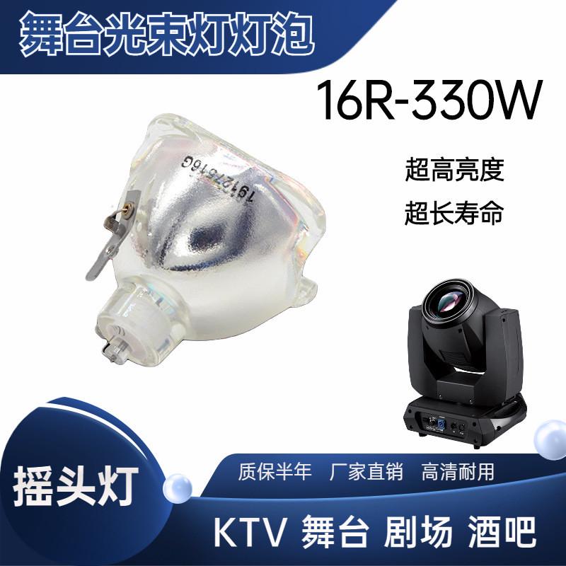 热销鸽影原装15r00w摇头16r0w婚庆图案舞台光速追光光束灯灯泡