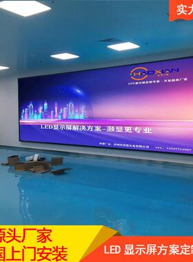 室内全彩小间距LED电子显示屏全彩P1.5P1.8P2P2.5P3P4P5LED广告屏