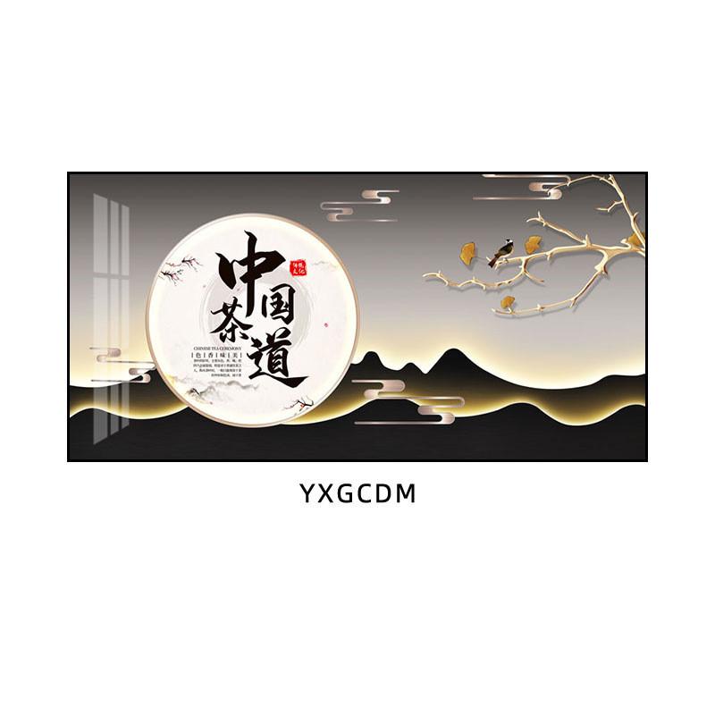 新中式茶室装饰画茶道茶文化背景墙茶叶店品茶茶楼包厢办公室挂画
