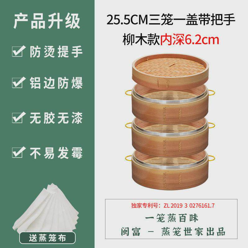 家用柳杉木防烫把手加深铝边竹木蒸屉小笼包馒头手工蒸格蒸笼